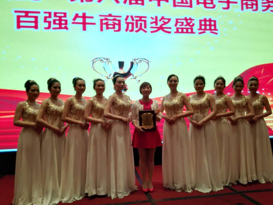 賀卅亞過濾榮獲2015年度中國電子商務(wù)百強(qiáng)牛商！