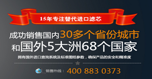 實力雄厚，卅亞過濾名傳海外??！