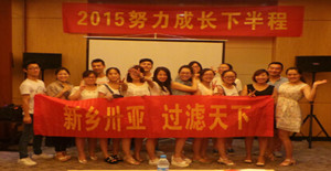 回顧總結(jié)，不斷成長---2015卅亞過濾年中總結(jié)會