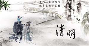 2018清明節(jié)放假通知！