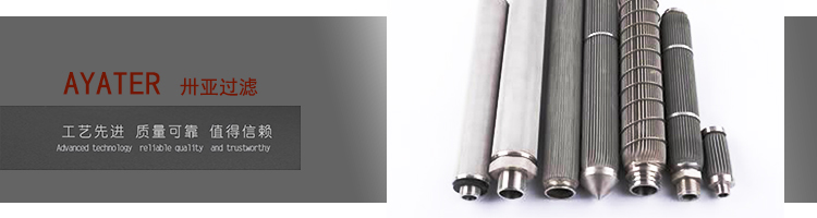 不銹鋼燒結(jié)濾芯的特性是什么？