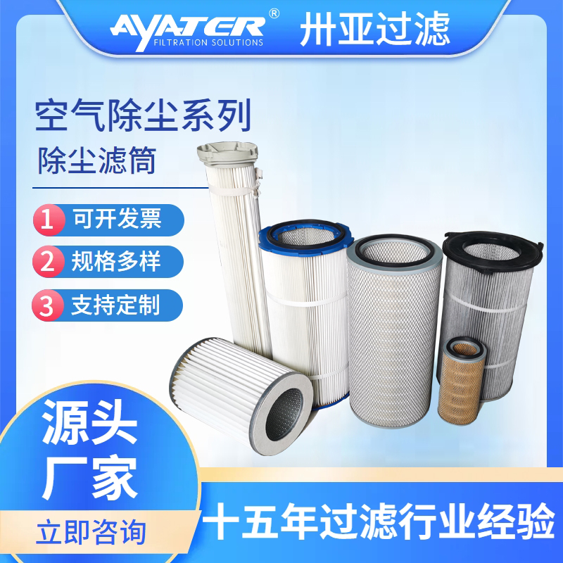 除塵濾筒的過(guò)濾效率如何提高？