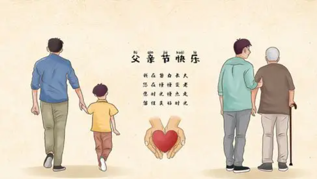 致敬每一份無聲的力量：父親節(jié)快樂！