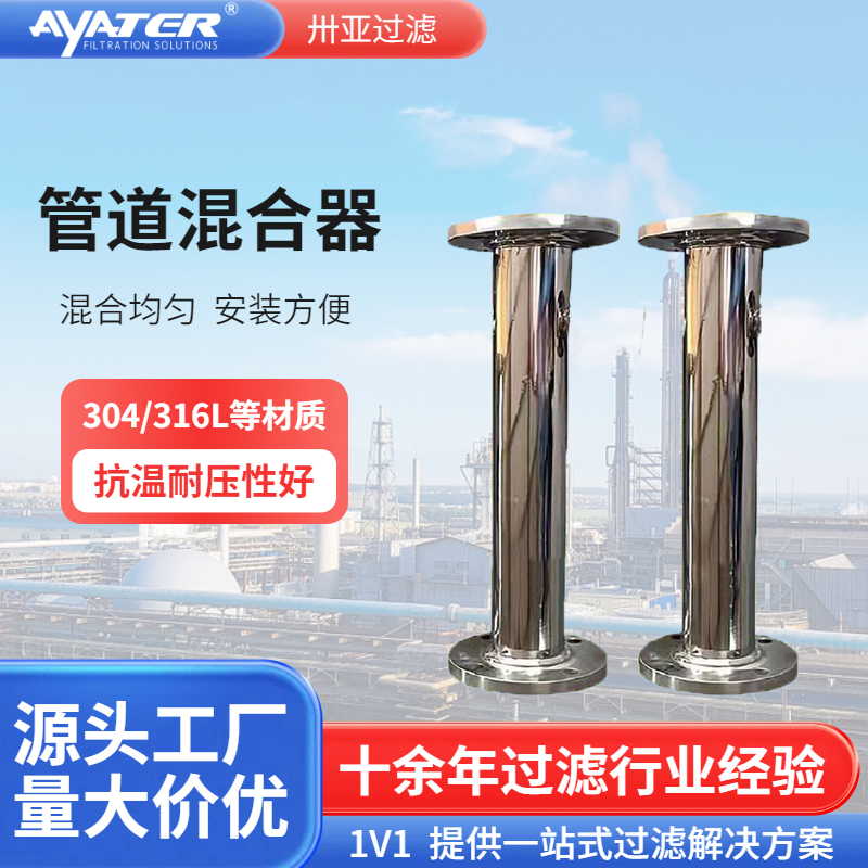 pvc管道混合器 靜態(tài)混合器 SK SH SX多種型混合器靜態(tài)混合器