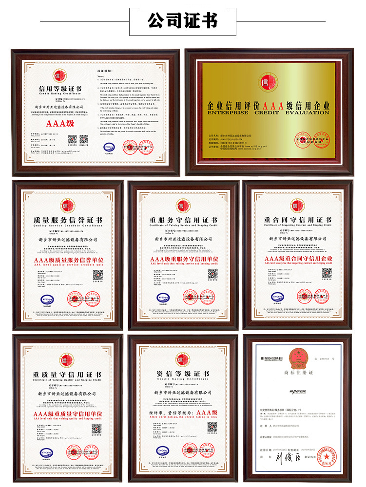 資質(zhì)榮譽(yù) (3)