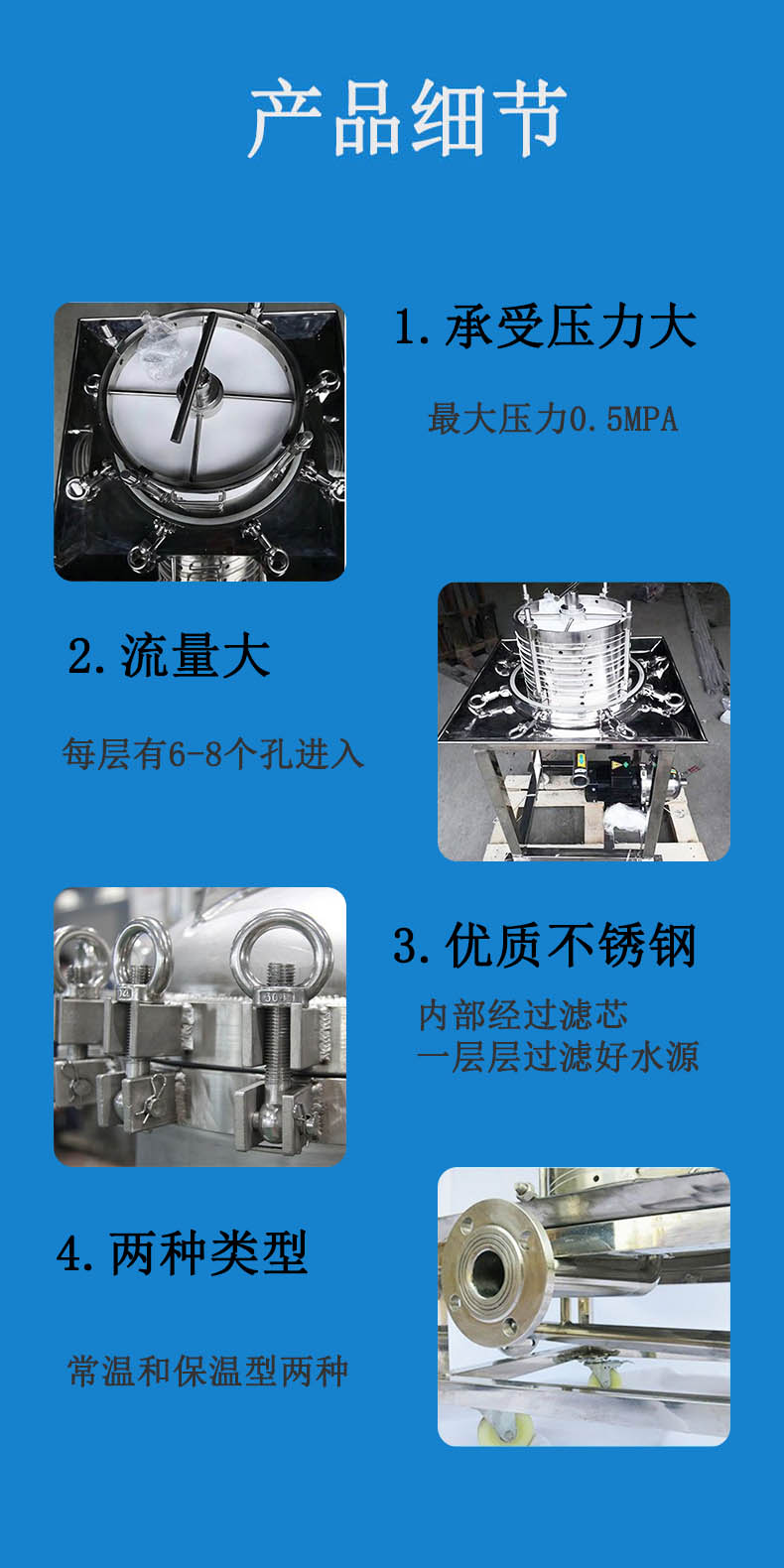 層疊式產(chǎn)品細節(jié)