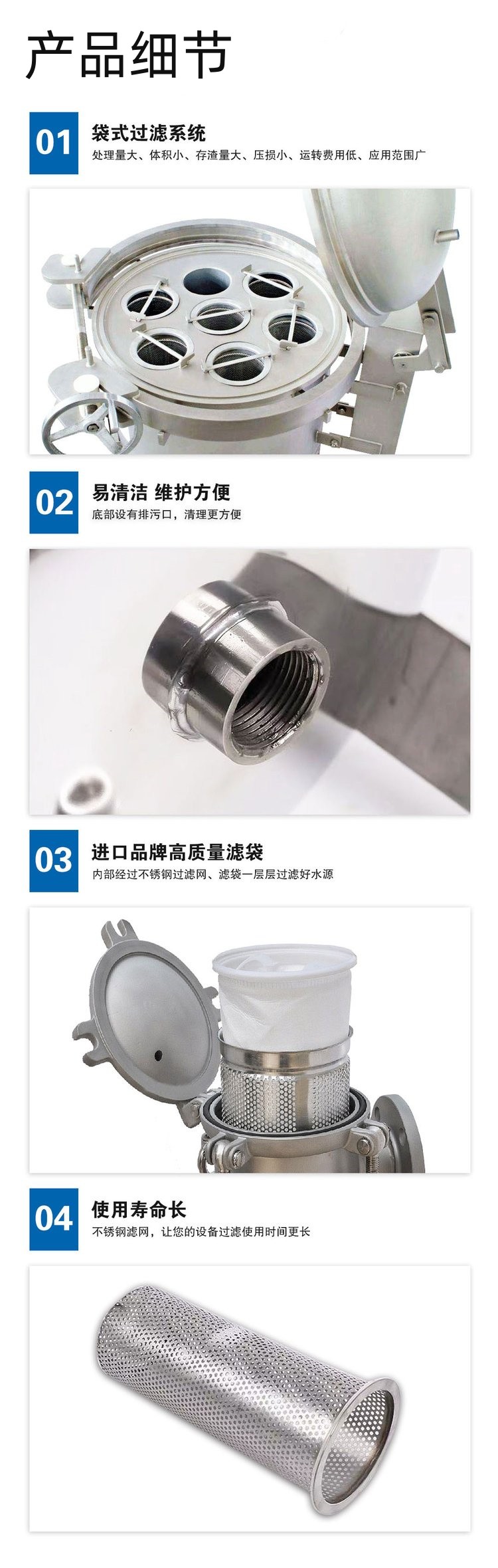 袋式細(xì)節(jié)