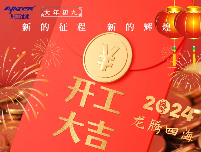 紅色簡(jiǎn)約大氣紅包開(kāi)工大吉海報(bào)(696_525)